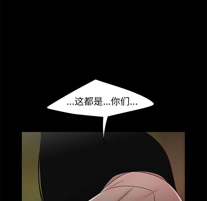 日本漫画之口工漫画全彩韩漫全集-第11话无删减无遮挡章节图片 