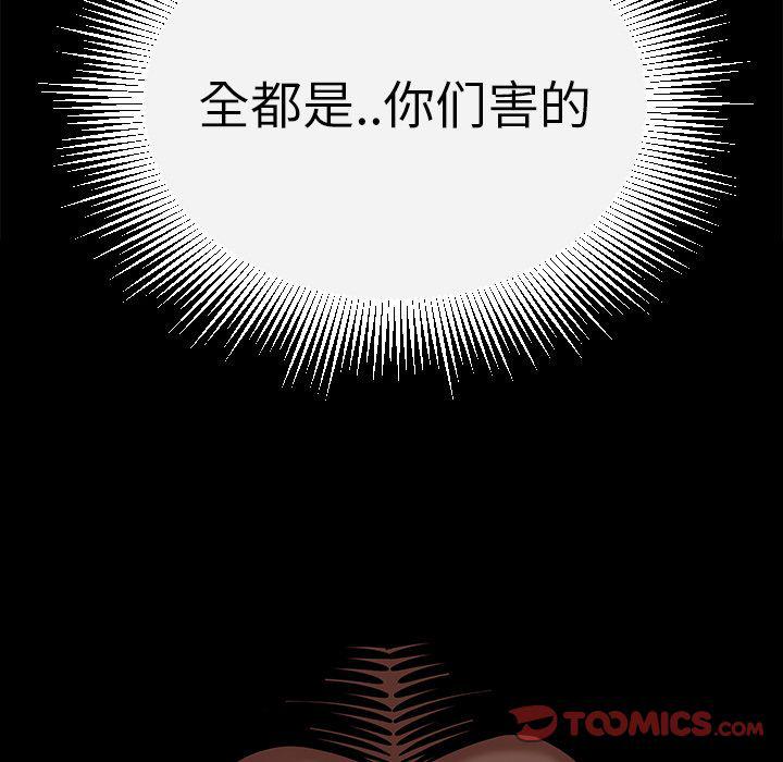 日本漫画之口工漫画全彩韩漫全集-第11话无删减无遮挡章节图片 