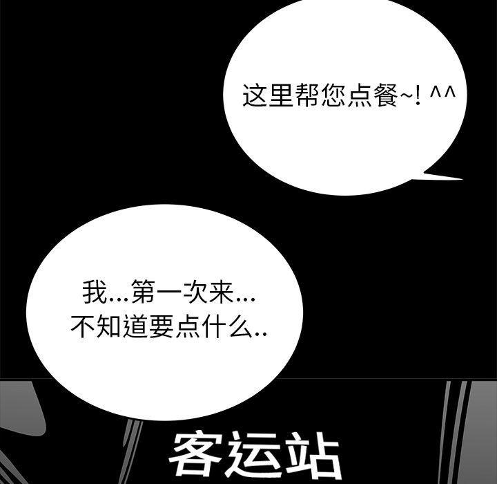 日本漫画之口工漫画全彩韩漫全集-第12话无删减无遮挡章节图片 