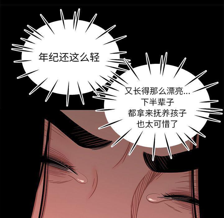 日本漫画之口工漫画全彩韩漫全集-第12话无删减无遮挡章节图片 