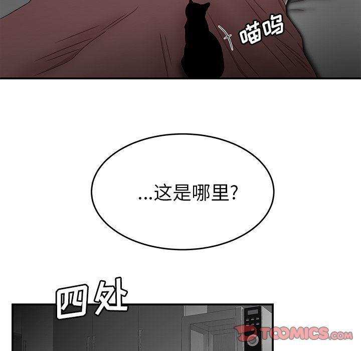 日本漫画之口工漫画全彩韩漫全集-第12话无删减无遮挡章节图片 