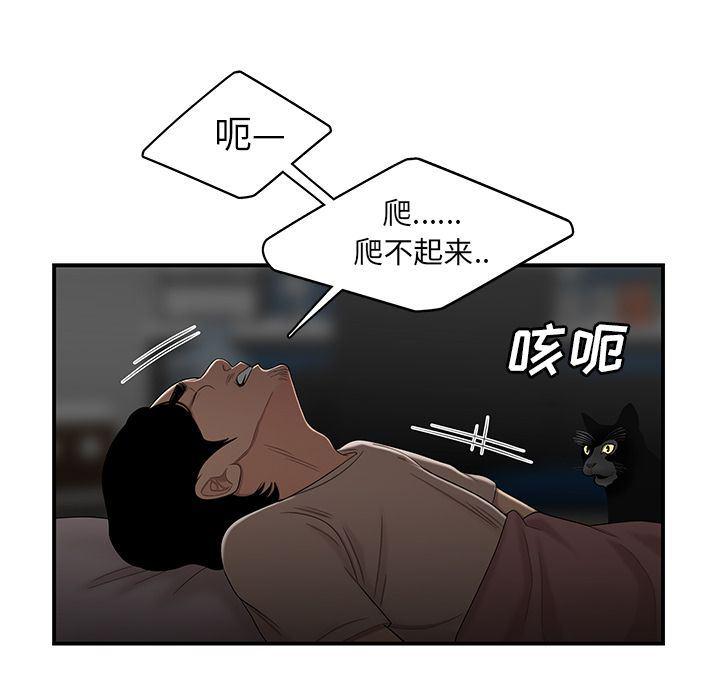 日本漫画之口工漫画全彩韩漫全集-第12话无删减无遮挡章节图片 