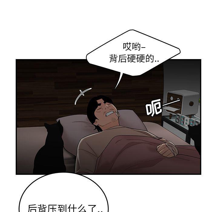 日本漫画之口工漫画全彩韩漫全集-第12话无删减无遮挡章节图片 