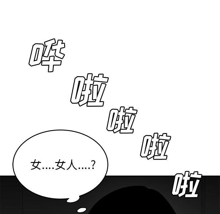 日本漫画之口工漫画全彩韩漫全集-第12话无删减无遮挡章节图片 