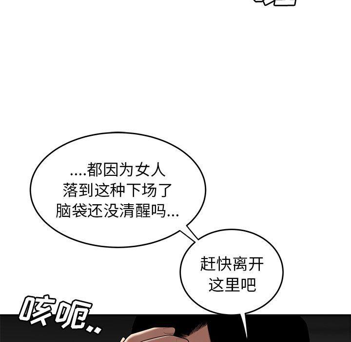 日本漫画之口工漫画全彩韩漫全集-第12话无删减无遮挡章节图片 