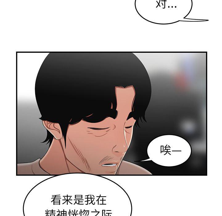 日本漫画之口工漫画全彩韩漫全集-第13话无删减无遮挡章节图片 