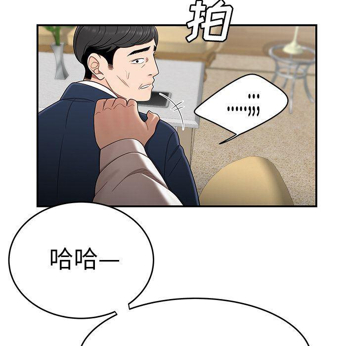 日本漫画之口工漫画全彩韩漫全集-第13话无删减无遮挡章节图片 