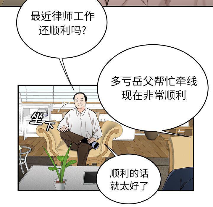 日本漫画之口工漫画全彩韩漫全集-第13话无删减无遮挡章节图片 