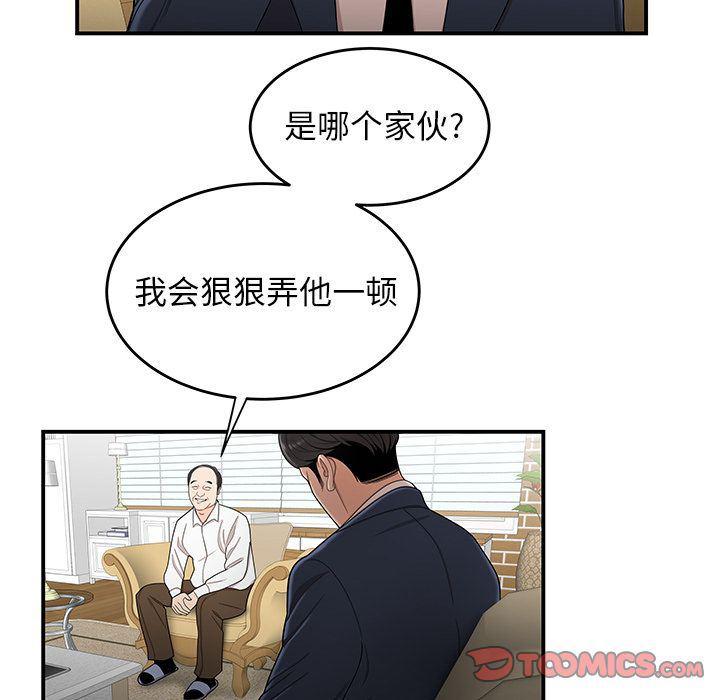 日本漫画之口工漫画全彩韩漫全集-第13话无删减无遮挡章节图片 