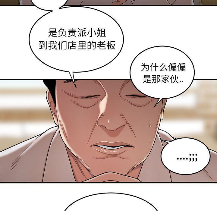 日本漫画之口工漫画全彩韩漫全集-第13话无删减无遮挡章节图片 