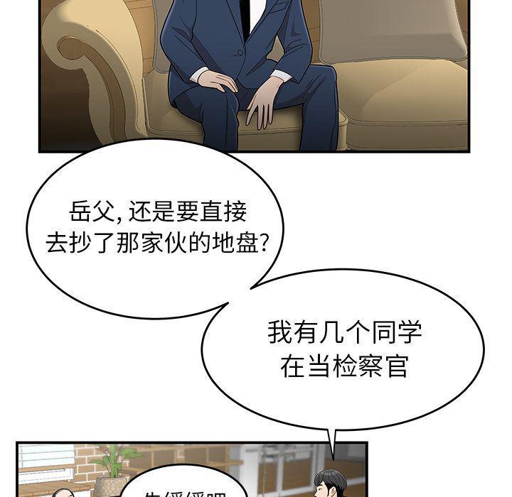 日本漫画之口工漫画全彩韩漫全集-第13话无删减无遮挡章节图片 