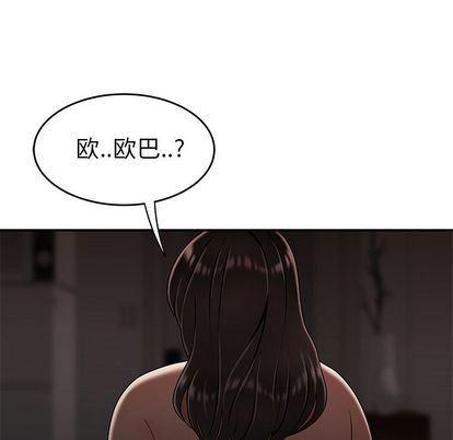 日本漫画之口工漫画全彩韩漫全集-第14话无删减无遮挡章节图片 