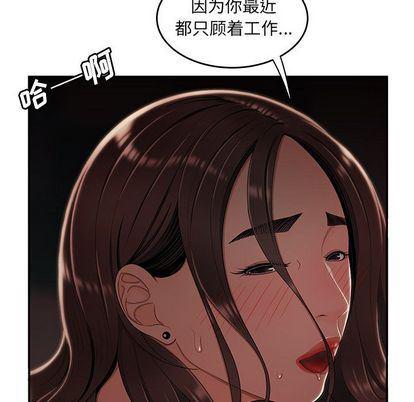 日本漫画之口工漫画全彩韩漫全集-第14话无删减无遮挡章节图片 