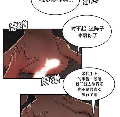 日本漫画之口工漫画全彩韩漫全集-第14话无删减无遮挡章节图片 