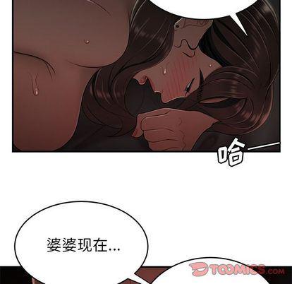 日本漫画之口工漫画全彩韩漫全集-第14话无删减无遮挡章节图片 