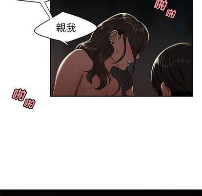 日本漫画之口工漫画全彩韩漫全集-第14话无删减无遮挡章节图片 