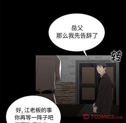 日本漫画之口工漫画全彩韩漫全集-第14话无删减无遮挡章节图片 