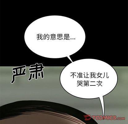 日本漫画之口工漫画全彩韩漫全集-第14话无删减无遮挡章节图片 