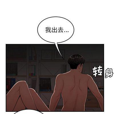 日本漫画之口工漫画全彩韩漫全集-第14话无删减无遮挡章节图片 