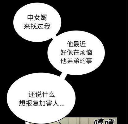 日本漫画之口工漫画全彩韩漫全集-第14话无删减无遮挡章节图片 