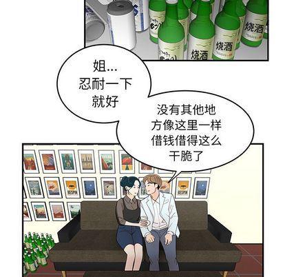 日本漫画之口工漫画全彩韩漫全集-第15话无删减无遮挡章节图片 