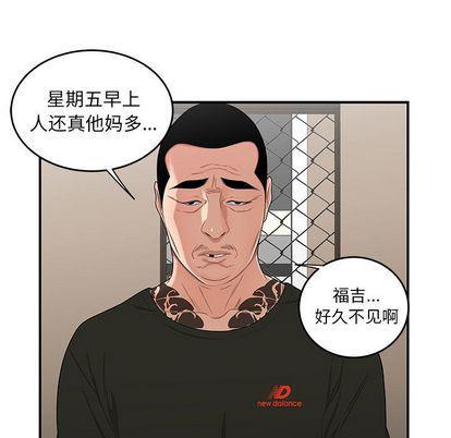 日本漫画之口工漫画全彩韩漫全集-第15话无删减无遮挡章节图片 