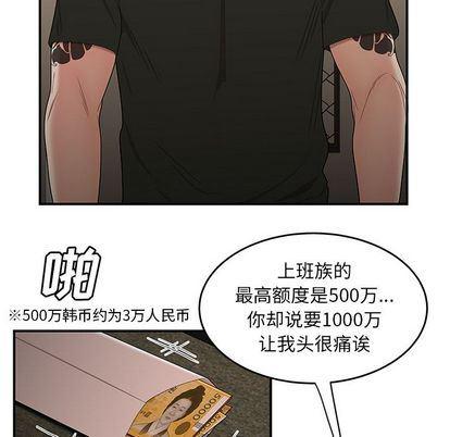 日本漫画之口工漫画全彩韩漫全集-第15话无删减无遮挡章节图片 