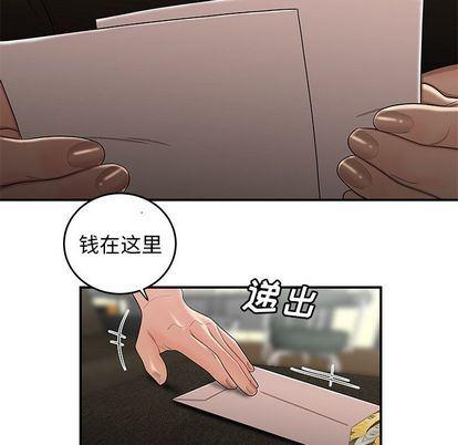 日本漫画之口工漫画全彩韩漫全集-第15话无删减无遮挡章节图片 