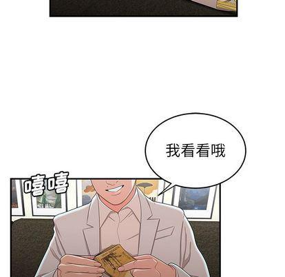 日本漫画之口工漫画全彩韩漫全集-第15话无删减无遮挡章节图片 