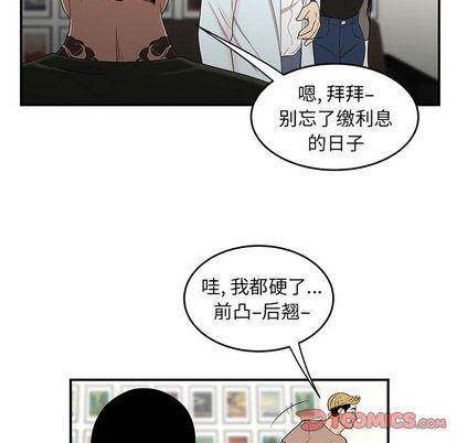 日本漫画之口工漫画全彩韩漫全集-第15话无删减无遮挡章节图片 