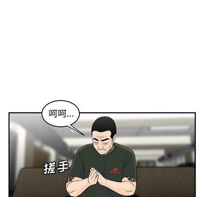 日本漫画之口工漫画全彩韩漫全集-第15话无删减无遮挡章节图片 