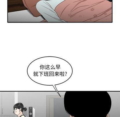 日本漫画之口工漫画全彩韩漫全集-第15话无删减无遮挡章节图片 