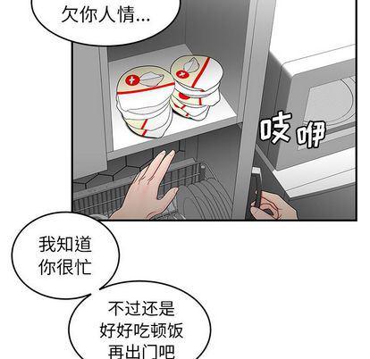 日本漫画之口工漫画全彩韩漫全集-第15话无删减无遮挡章节图片 