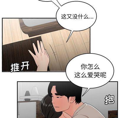 日本漫画之口工漫画全彩韩漫全集-第15话无删减无遮挡章节图片 