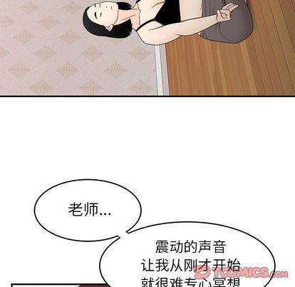 日本漫画之口工漫画全彩韩漫全集-第15话无删减无遮挡章节图片 