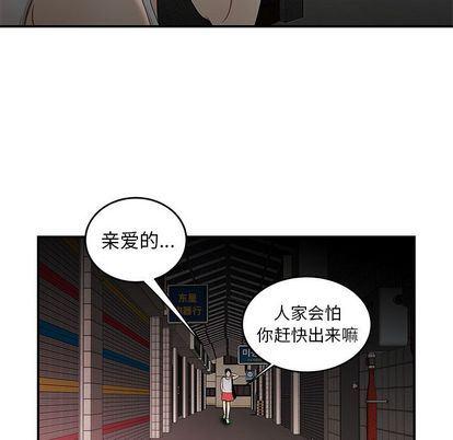 日本漫画之口工漫画全彩韩漫全集-第15话无删减无遮挡章节图片 