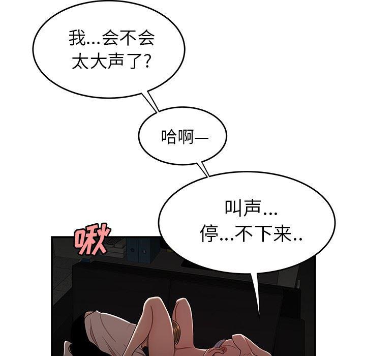 日本漫画之口工漫画全彩韩漫全集-第16话无删减无遮挡章节图片 