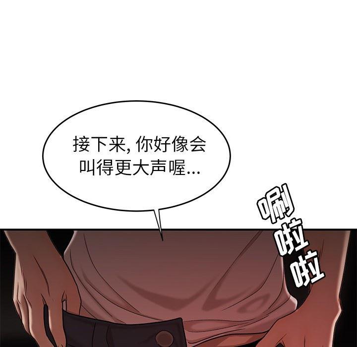 日本漫画之口工漫画全彩韩漫全集-第16话无删减无遮挡章节图片 