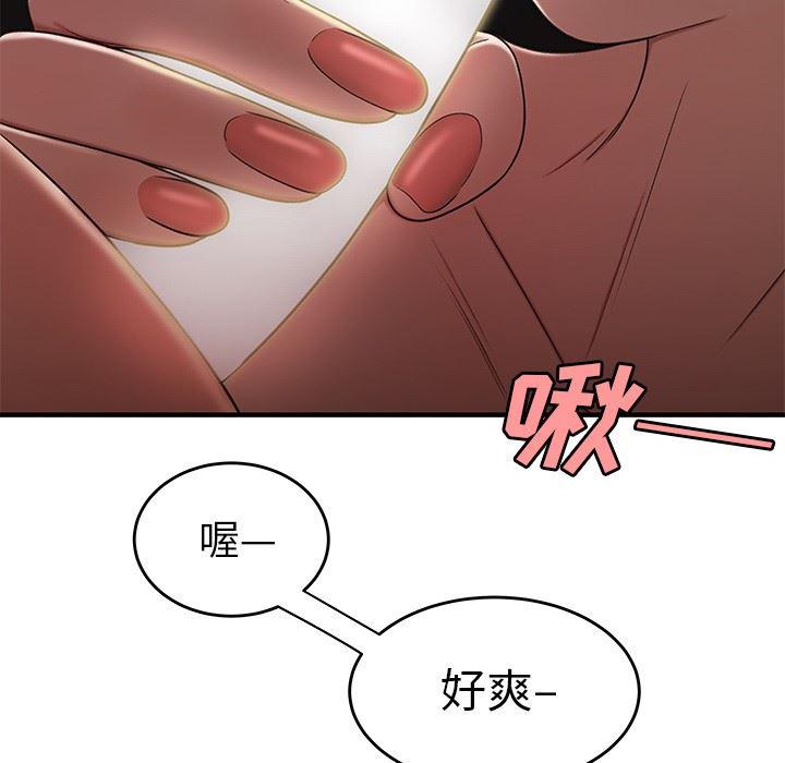 日本漫画之口工漫画全彩韩漫全集-第16话无删减无遮挡章节图片 