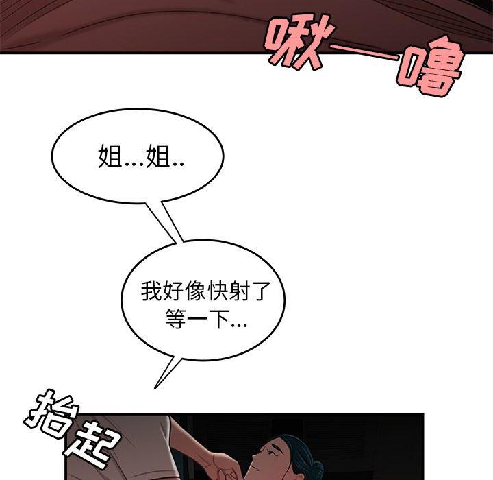 日本漫画之口工漫画全彩韩漫全集-第16话无删减无遮挡章节图片 