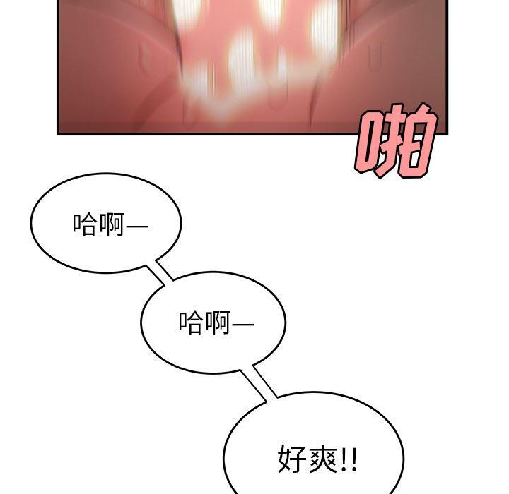 日本漫画之口工漫画全彩韩漫全集-第16话无删减无遮挡章节图片 