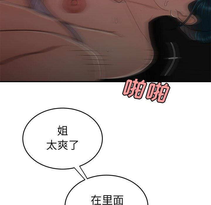 日本漫画之口工漫画全彩韩漫全集-第16话无删减无遮挡章节图片 