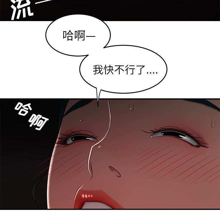 日本漫画之口工漫画全彩韩漫全集-第16话无删减无遮挡章节图片 