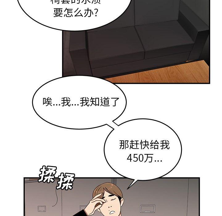 日本漫画之口工漫画全彩韩漫全集-第16话无删减无遮挡章节图片 