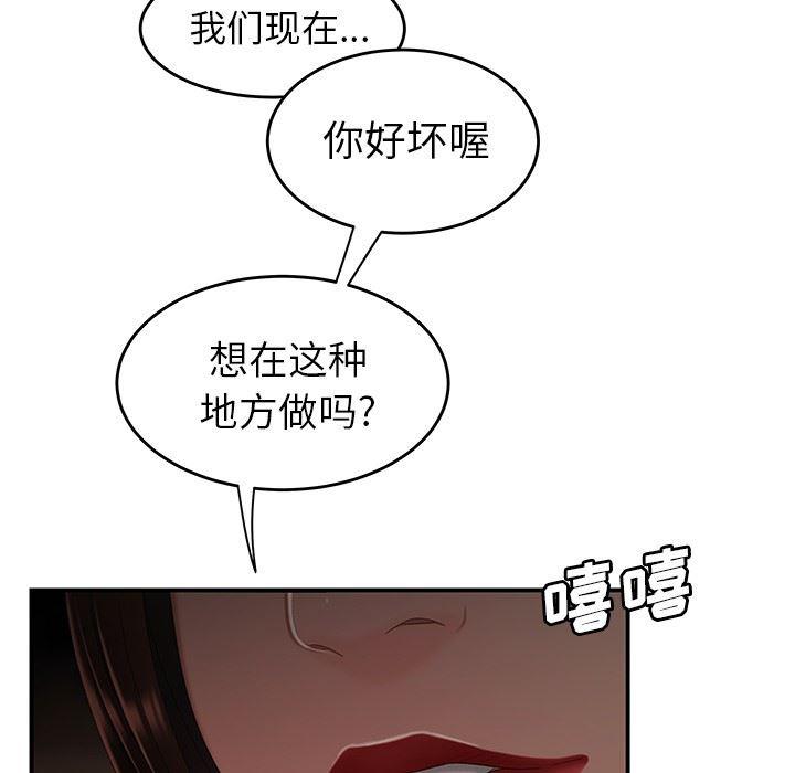 日本漫画之口工漫画全彩韩漫全集-第16话无删减无遮挡章节图片 