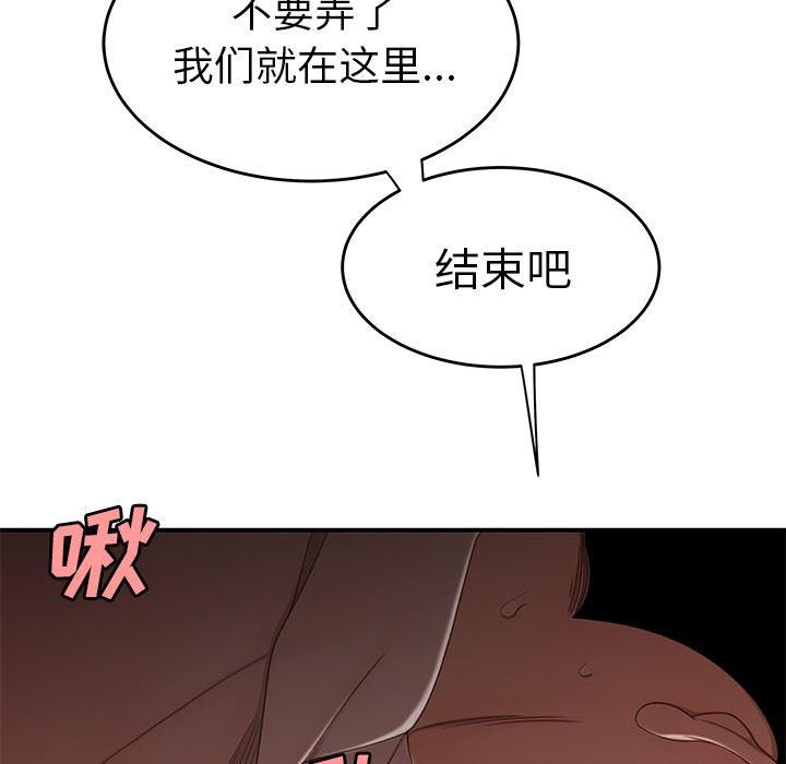 日本漫画之口工漫画全彩韩漫全集-第17话无删减无遮挡章节图片 