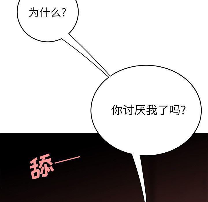 日本漫画之口工漫画全彩韩漫全集-第17话无删减无遮挡章节图片 