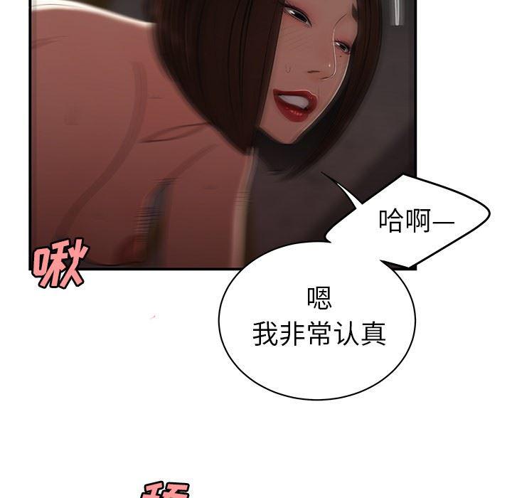 日本漫画之口工漫画全彩韩漫全集-第17话无删减无遮挡章节图片 