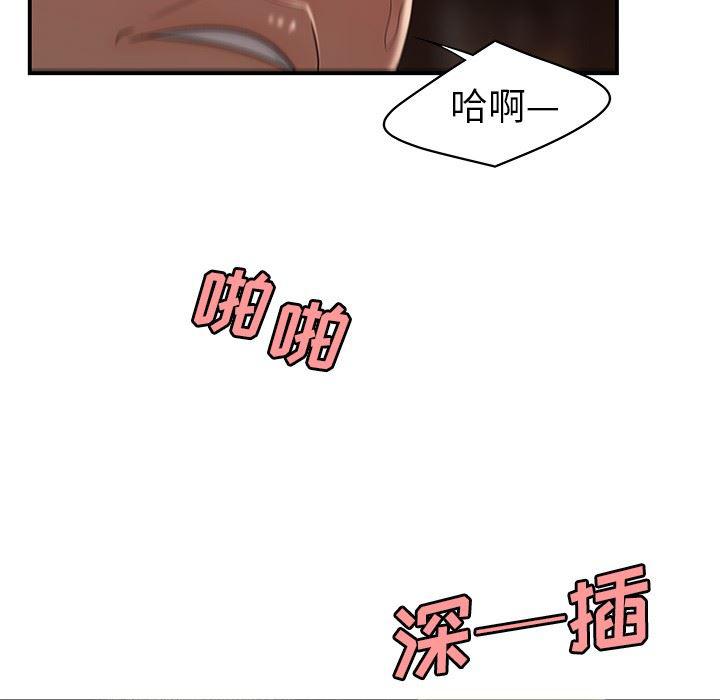 日本漫画之口工漫画全彩韩漫全集-第17话无删减无遮挡章节图片 