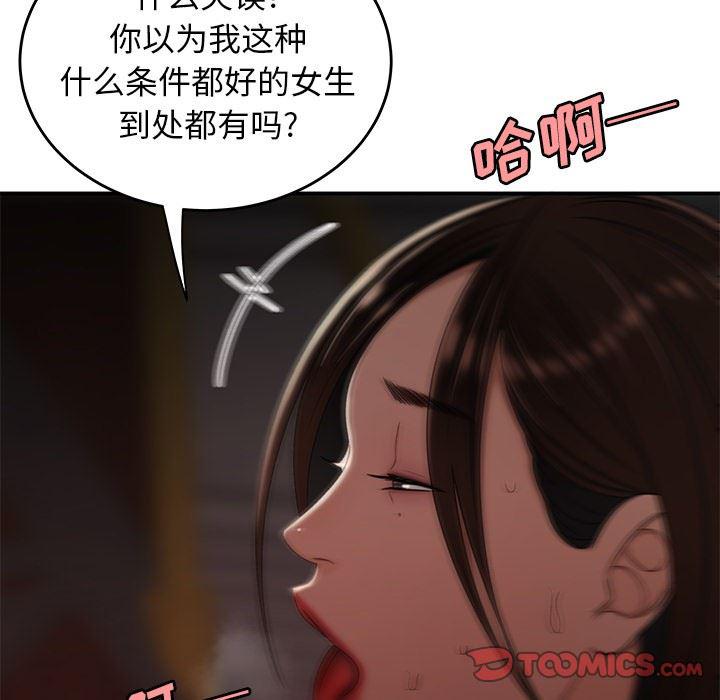 日本漫画之口工漫画全彩韩漫全集-第17话无删减无遮挡章节图片 